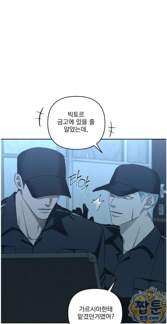 에덴(레진) 50화 5