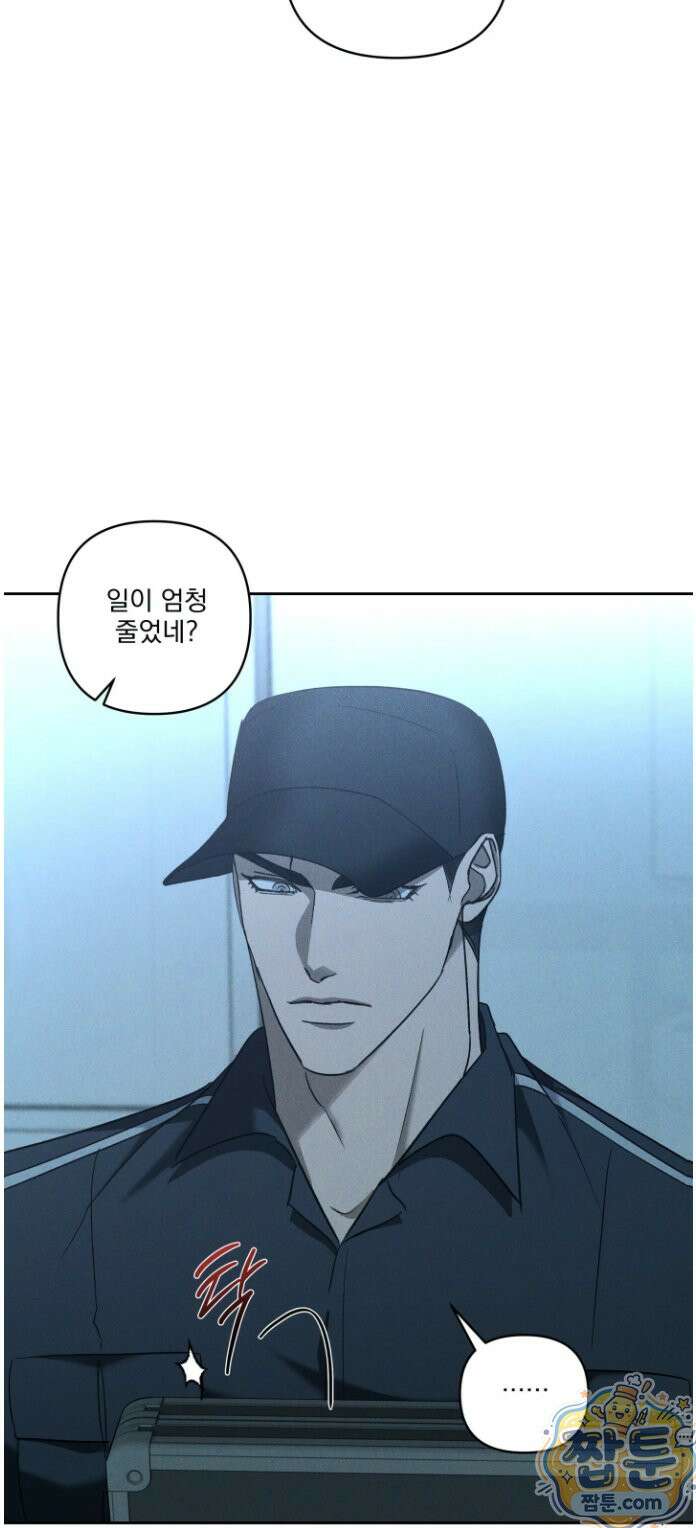 에덴(레진) 50화 6