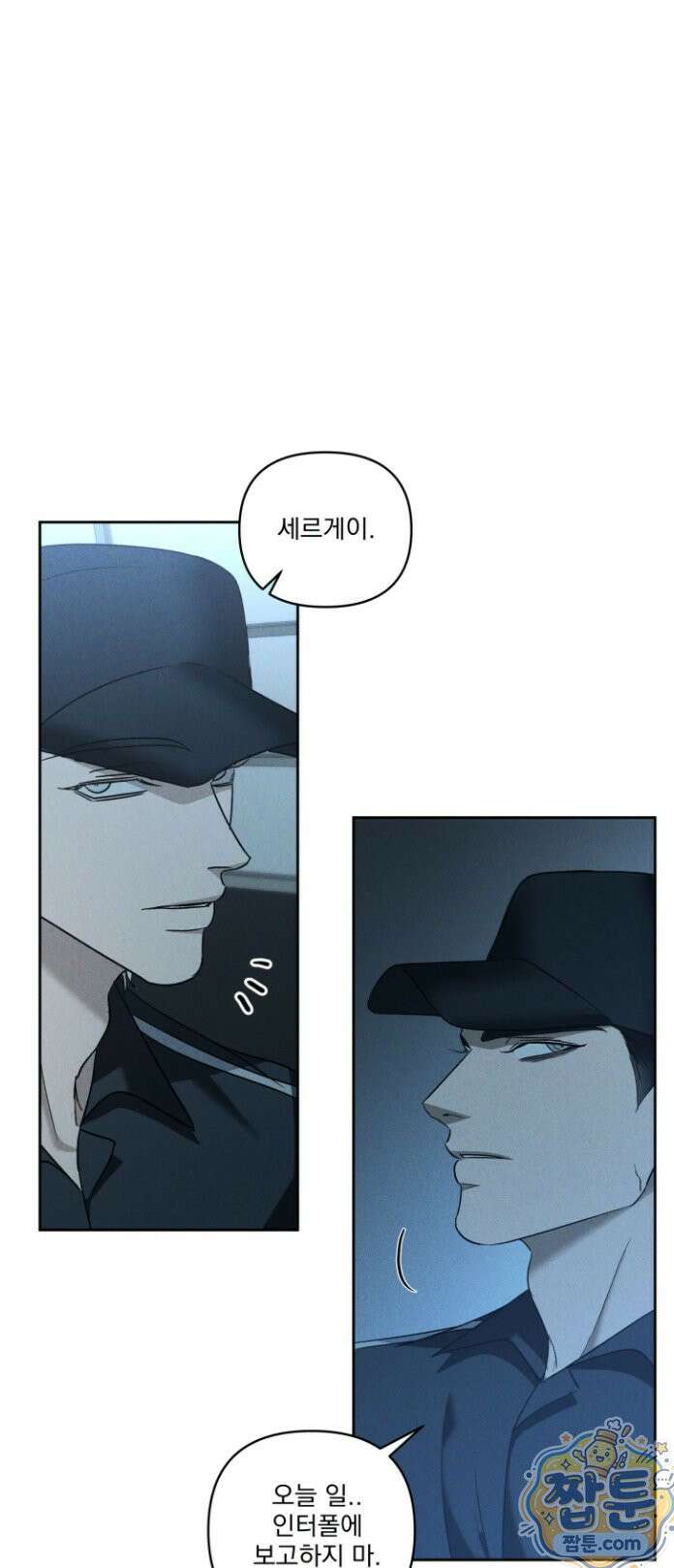 에덴(레진) 50화 7