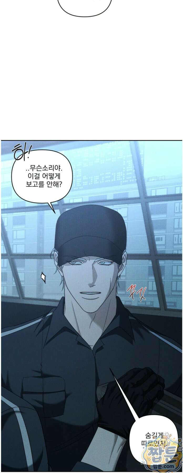 에덴(레진) 50화 8