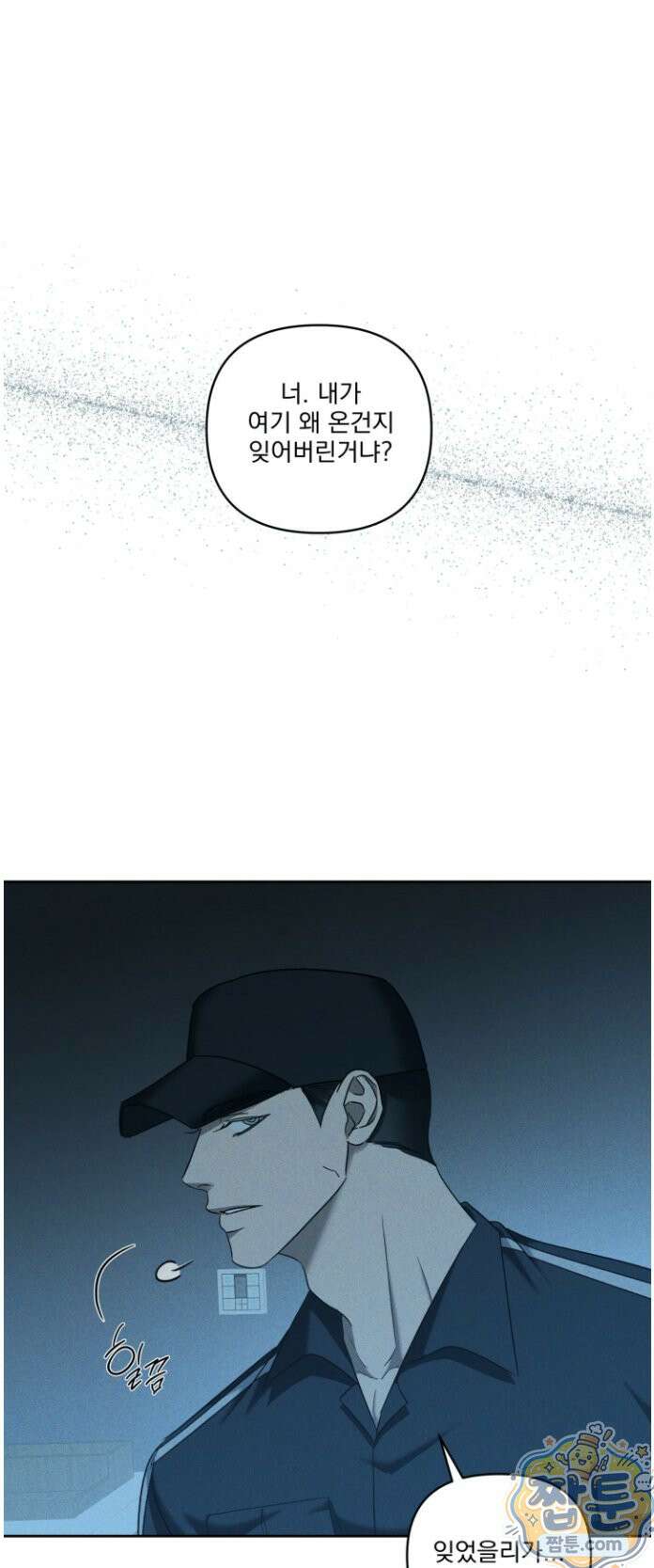 에덴(레진) 50화 9