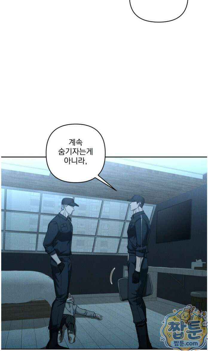 에덴(레진) 50화 10