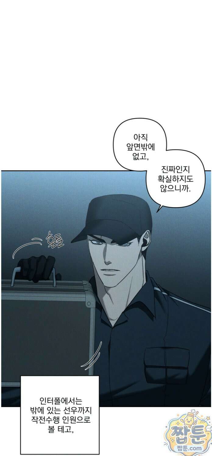 에덴(레진) 50화 11
