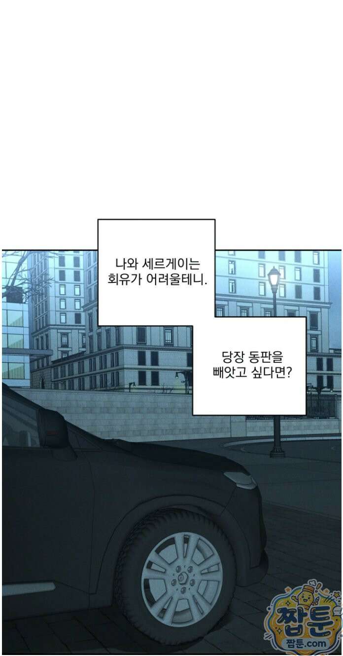 에덴(레진) 50화 12