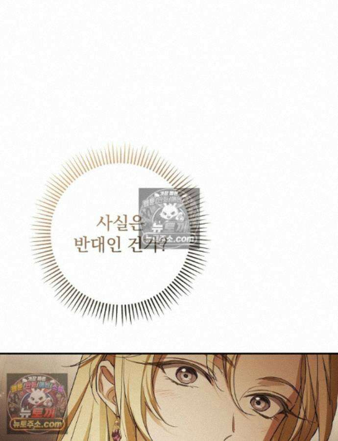 새 남편을 구합니다 42화 1