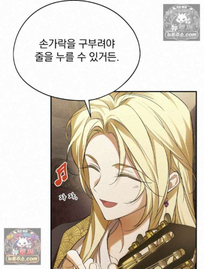 새 남편을 구합니다 42화 5