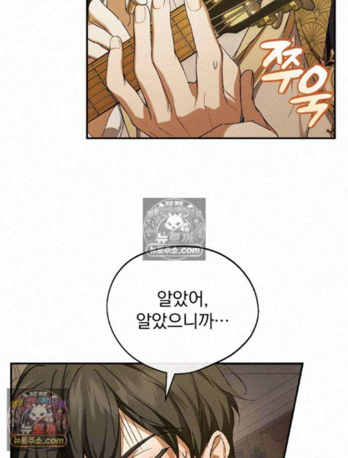 새 남편을 구합니다 42화 6