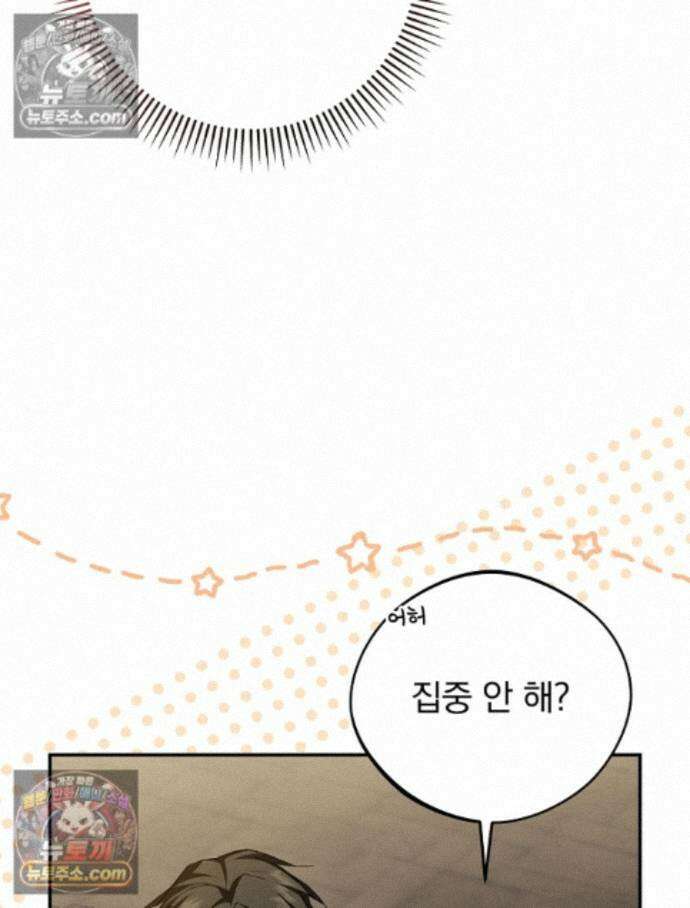 새 남편을 구합니다 42화 8