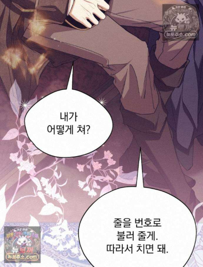 새 남편을 구합니다 42화 12