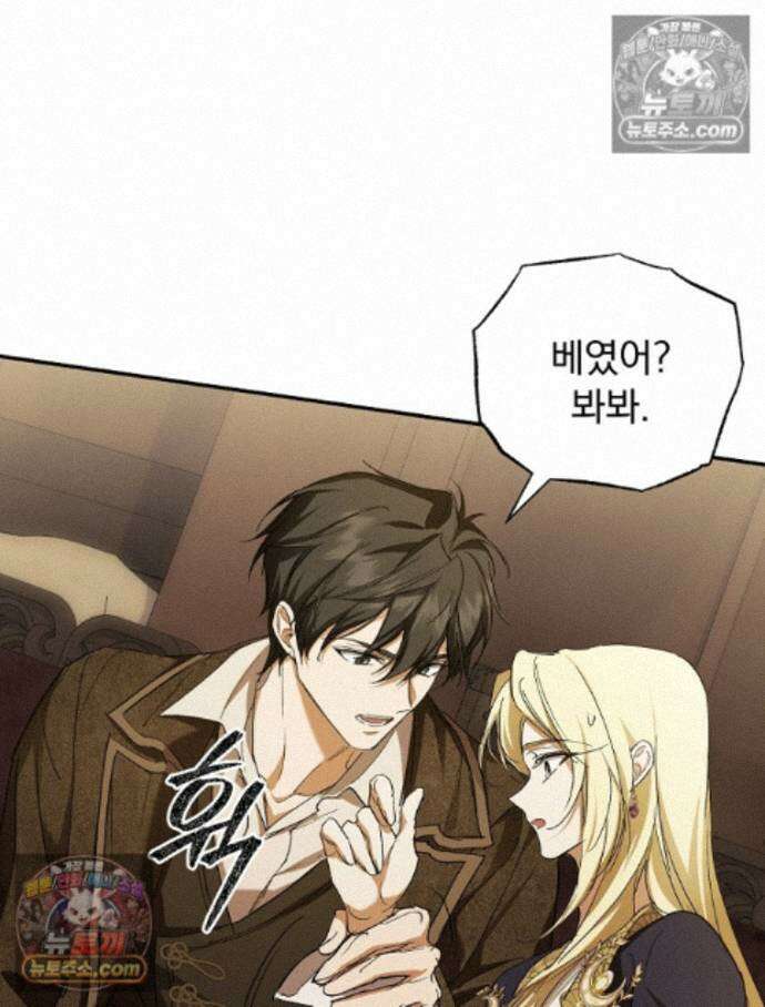 새 남편을 구합니다 42화 26