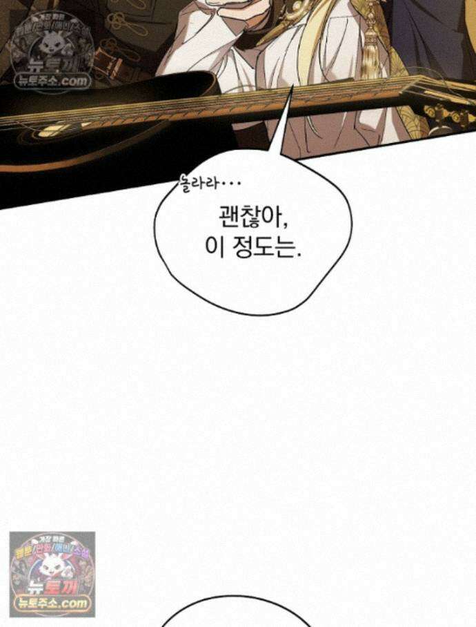 새 남편을 구합니다 42화 27