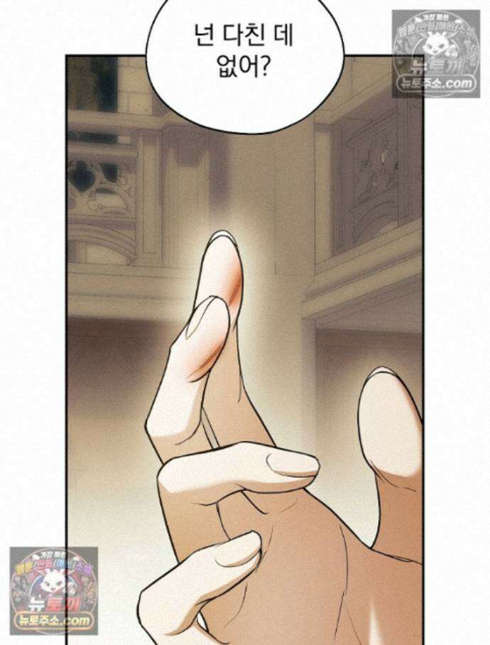 새 남편을 구합니다 42화 28