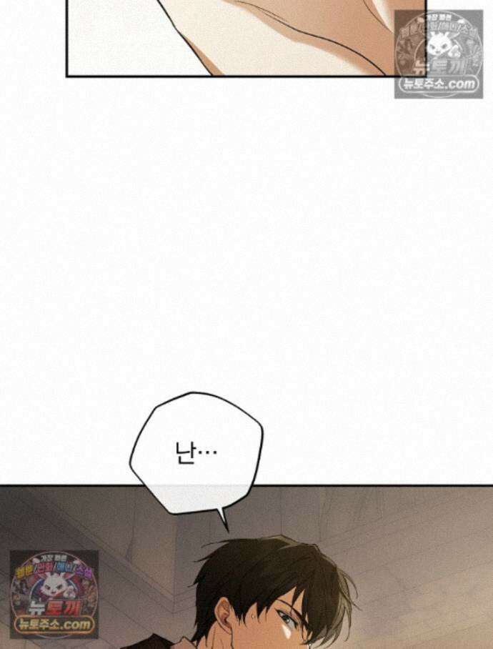 새 남편을 구합니다 42화 29