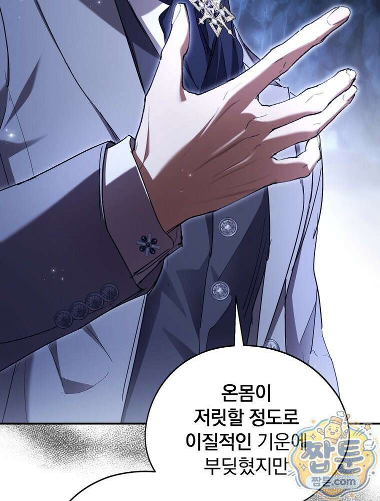 새 남편을 구합니다 50화 10