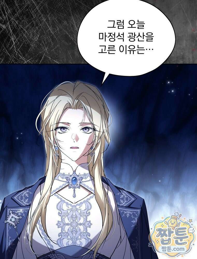 새 남편을 구합니다 50화 19