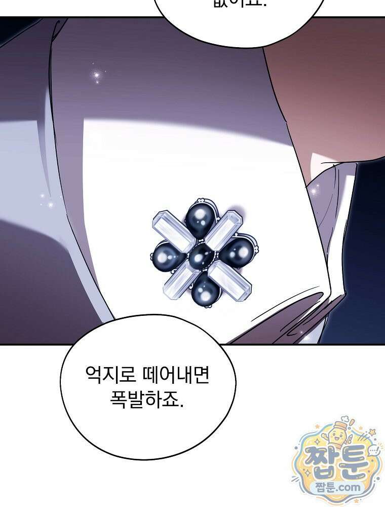 새 남편을 구합니다 50화 23