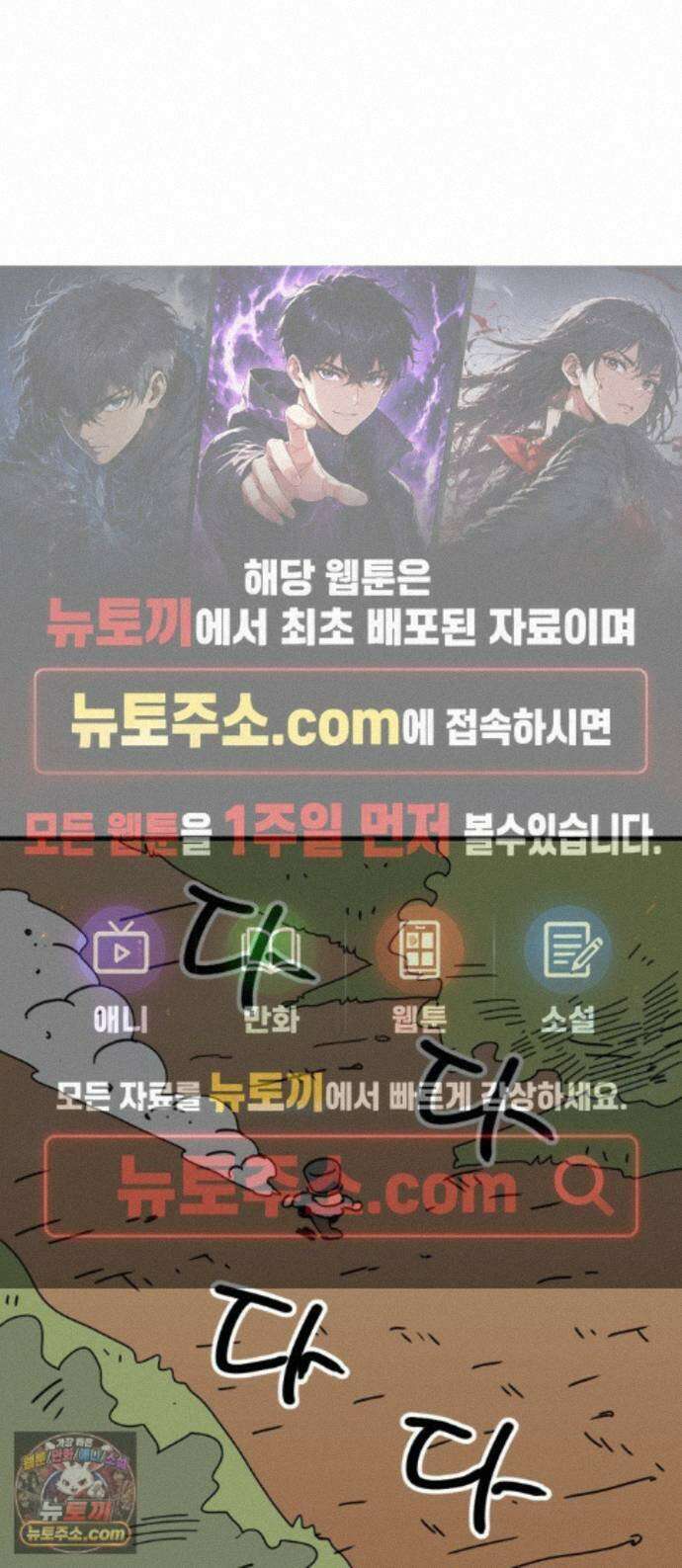 뼈왕 144． 실종! 손버르트5 1