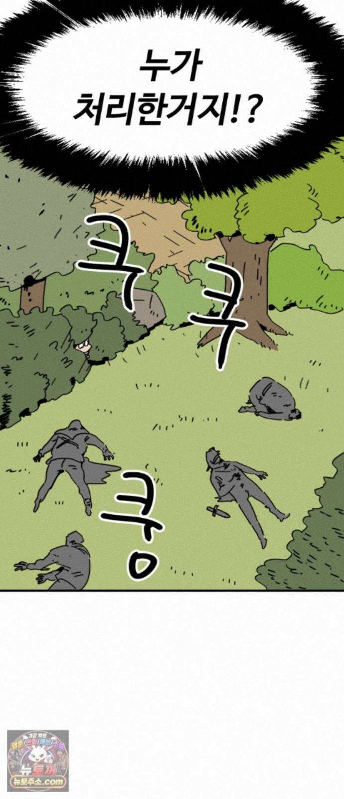 뼈왕 144． 실종! 손버르트5 12
