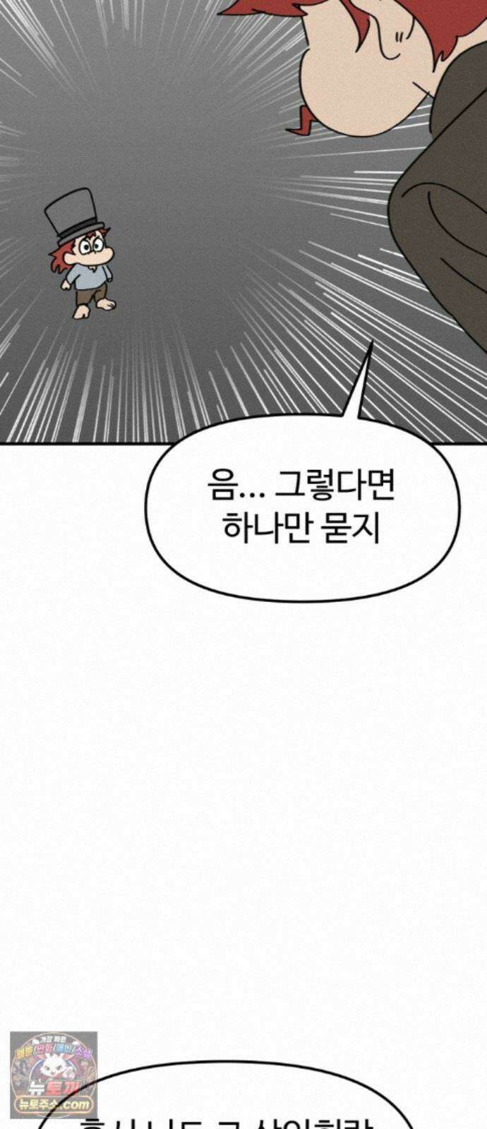 뼈왕 144． 실종! 손버르트5 17