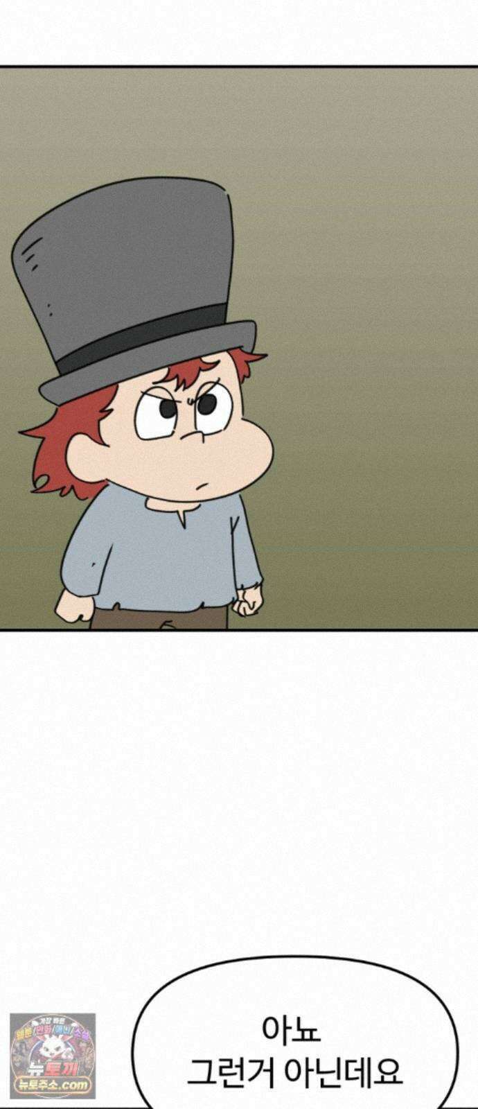뼈왕 144． 실종! 손버르트5 19