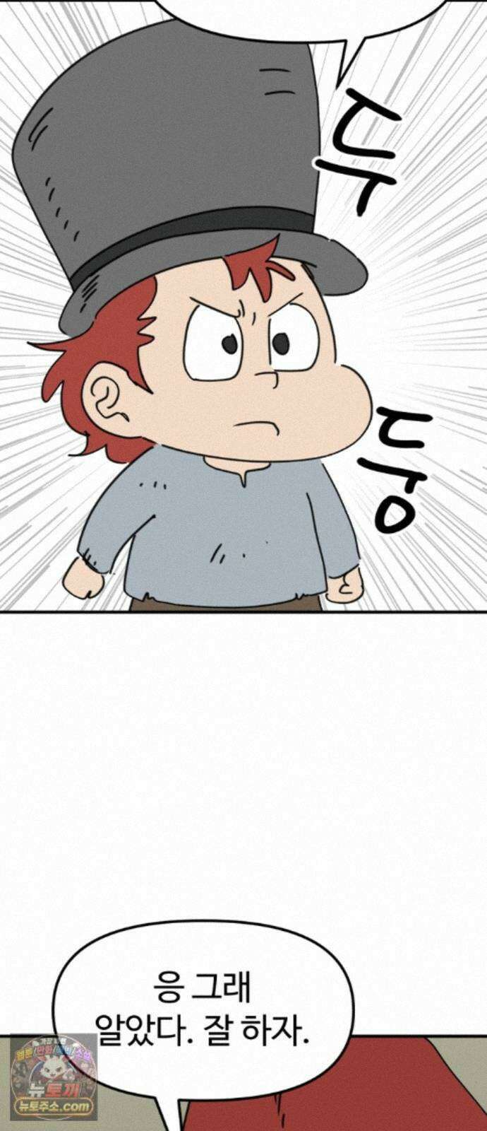 뼈왕 144． 실종! 손버르트5 20