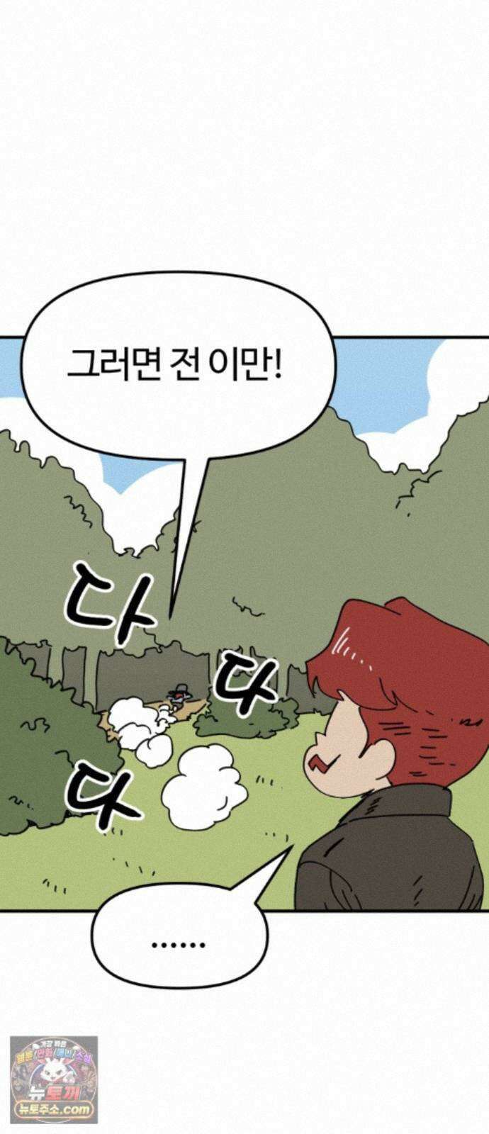 뼈왕 144． 실종! 손버르트5 22