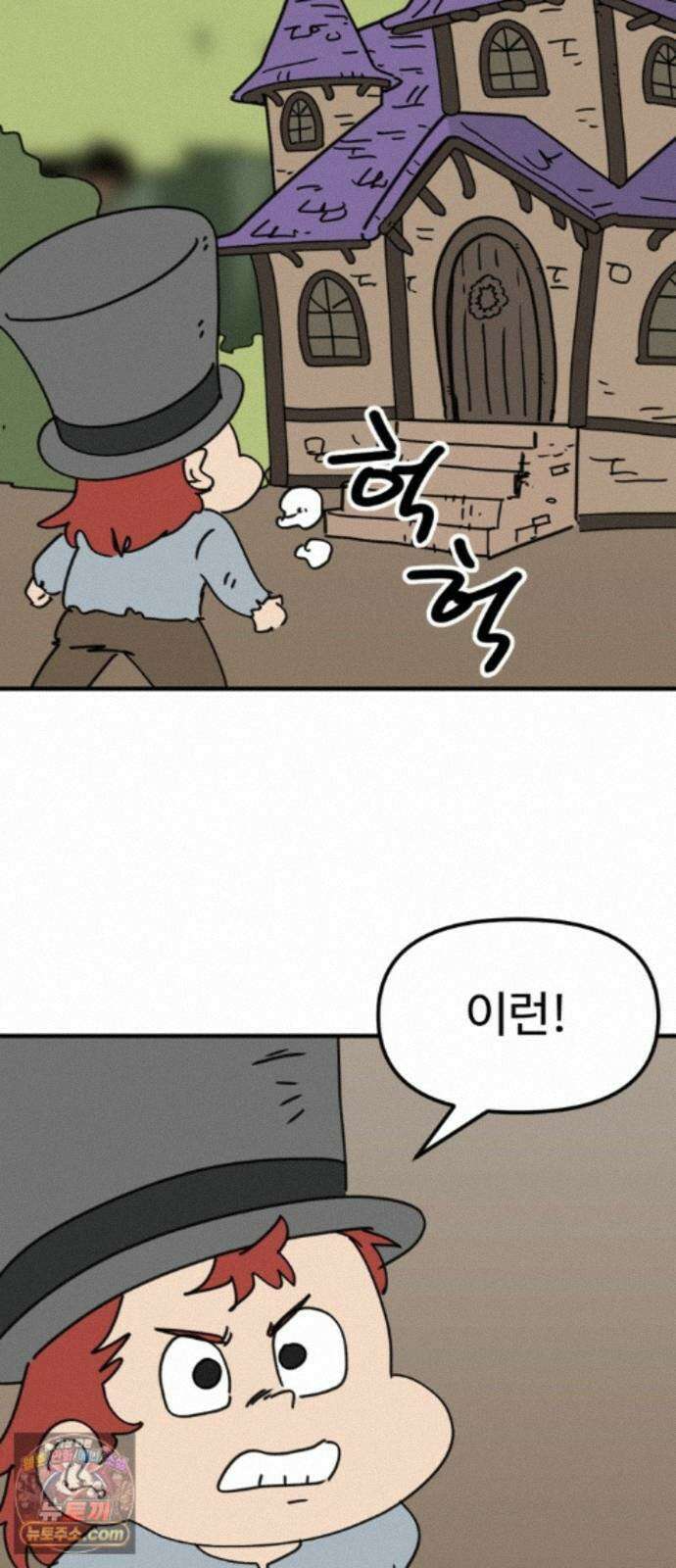 뼈왕 144． 실종! 손버르트5 28