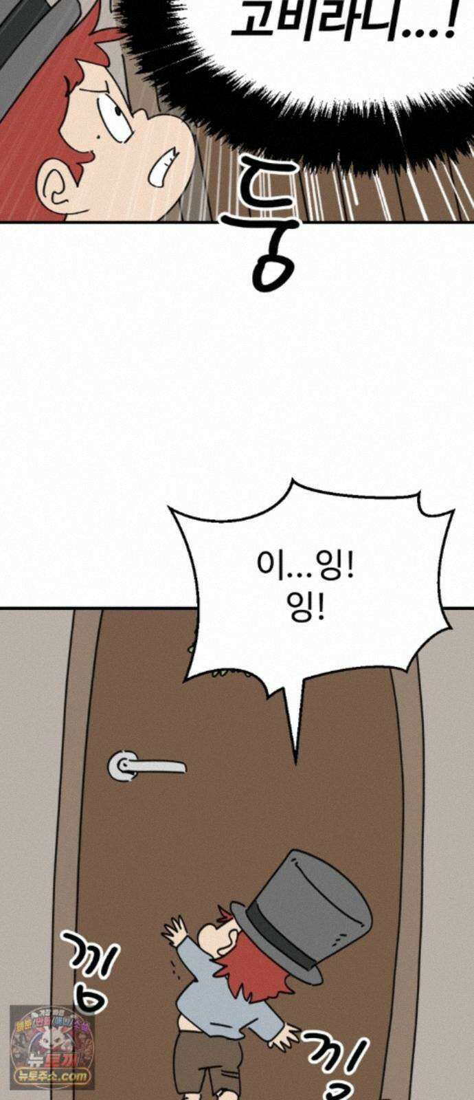 뼈왕 144． 실종! 손버르트5 30