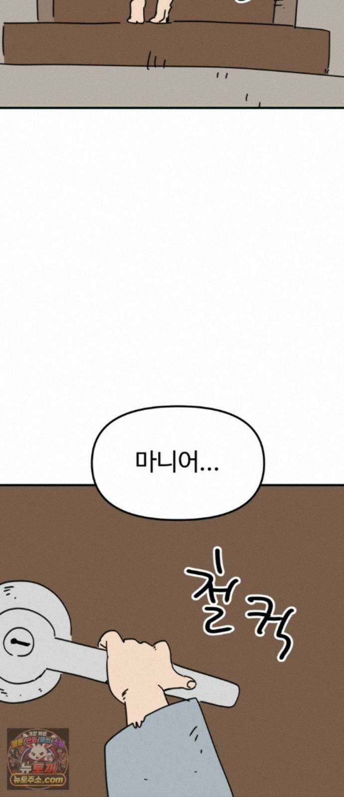 뼈왕 144． 실종! 손버르트5 31