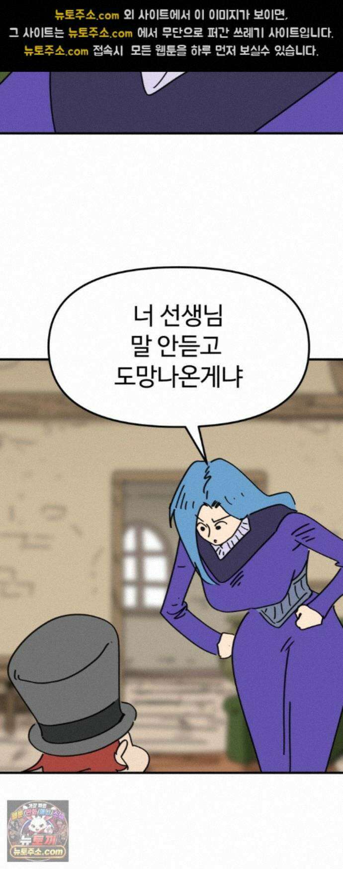 뼈왕 144． 실종! 손버르트5 36