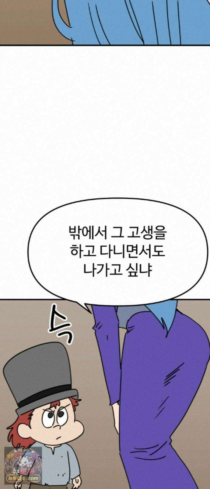 뼈왕 144． 실종! 손버르트5 41