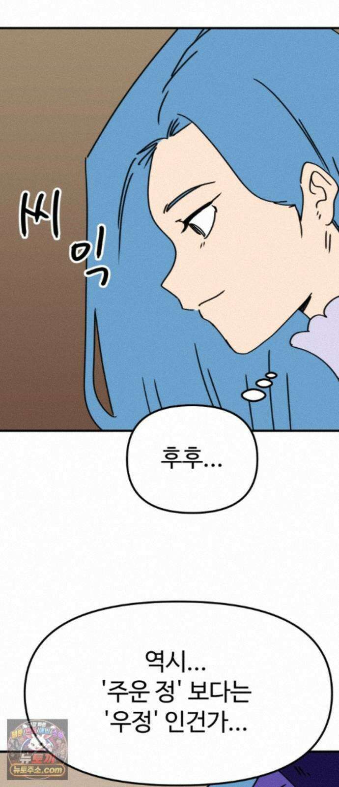 뼈왕 144． 실종! 손버르트5 43