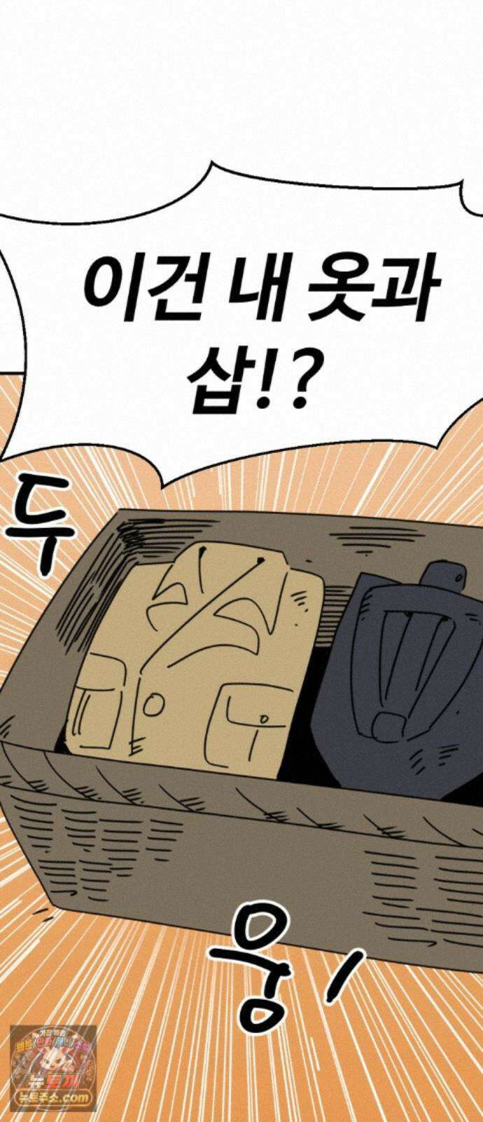뼈왕 144． 실종! 손버르트5 49