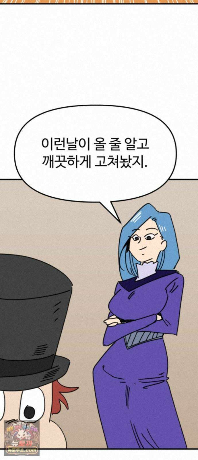 뼈왕 144． 실종! 손버르트5 50