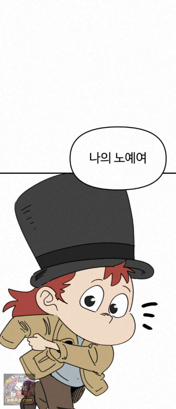 뼈왕 144． 실종! 손버르트5 51