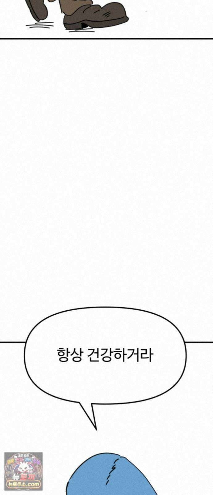 뼈왕 144． 실종! 손버르트5 52