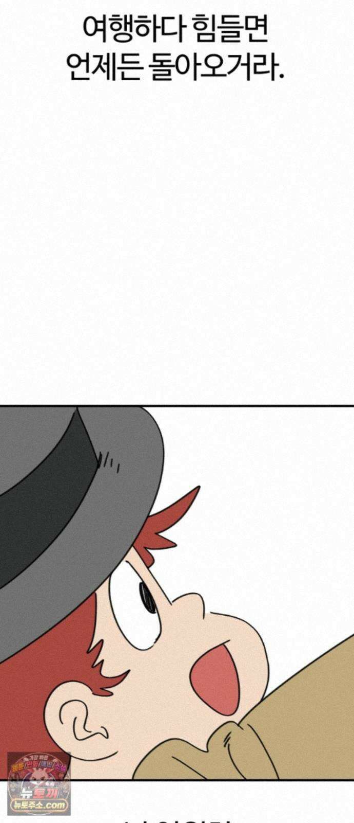뼈왕 144． 실종! 손버르트5 61