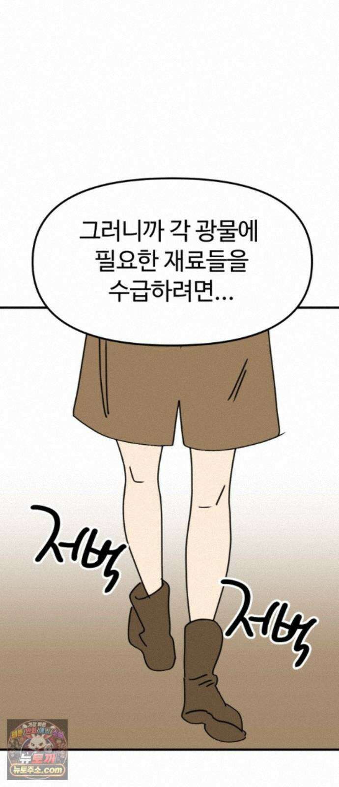 뼈왕 144． 실종! 손버르트5 66