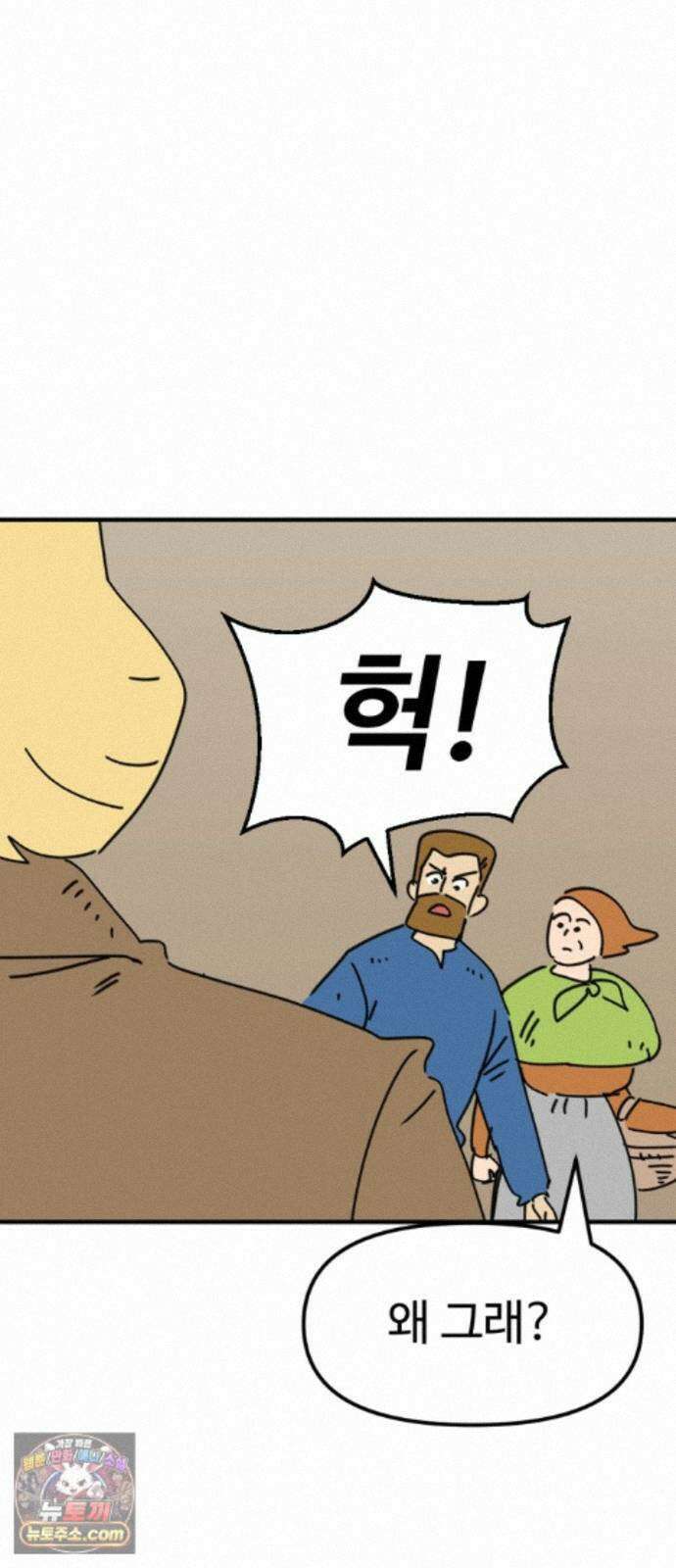 뼈왕 144． 실종! 손버르트5 67