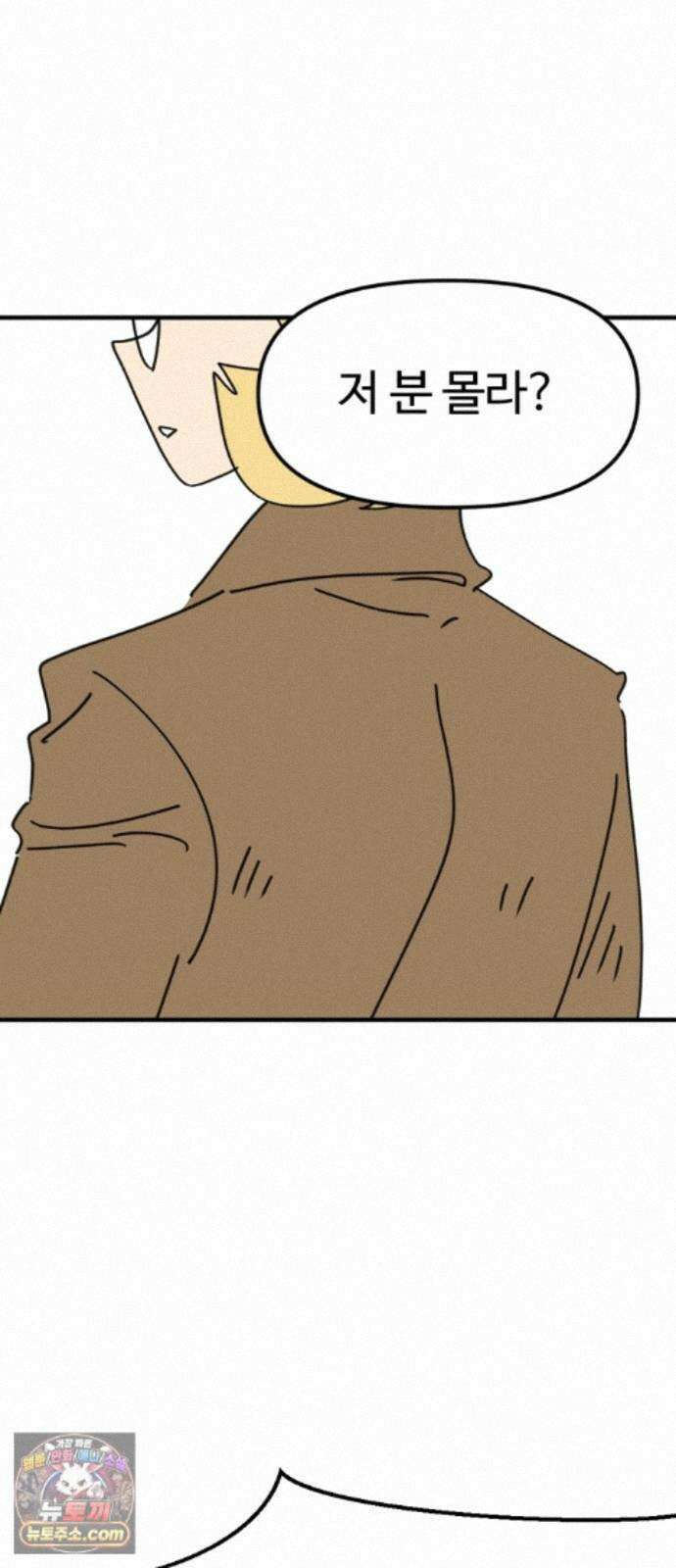 뼈왕 144． 실종! 손버르트5 68