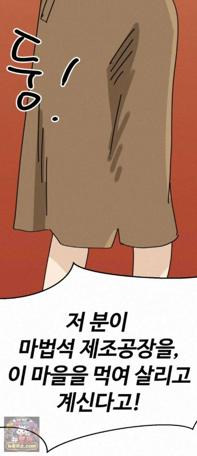뼈왕 144． 실종! 손버르트5 70