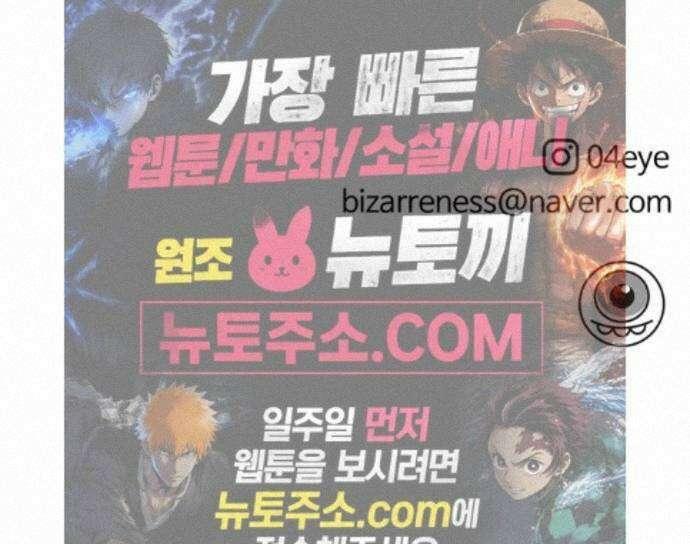 뼈왕 144． 실종! 손버르트5 71