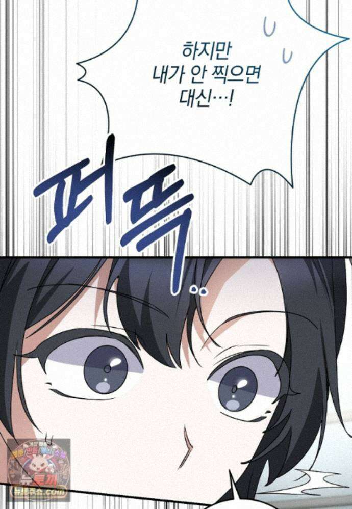 미친 남주들과 같은 반이 되었다 85화 25
