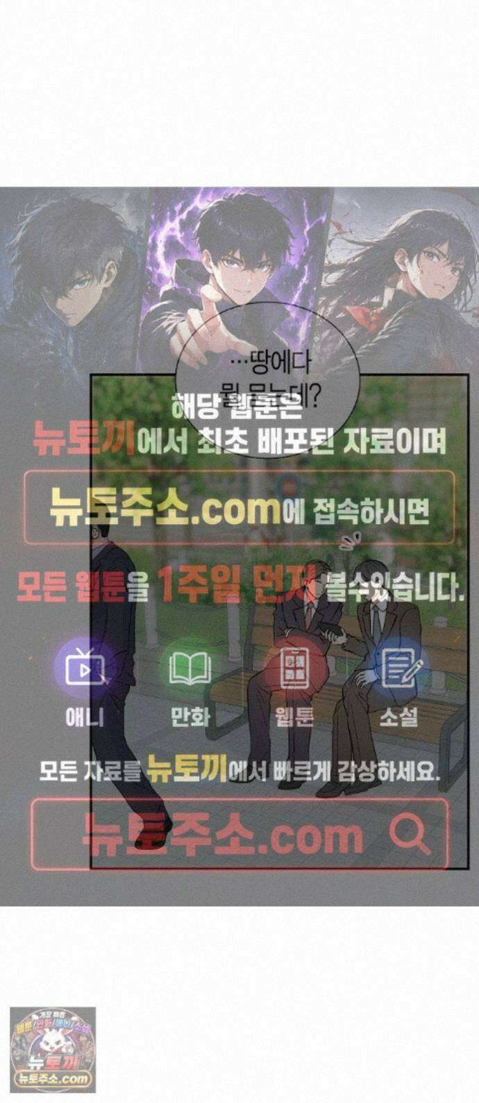 시간제 부부 48화 1