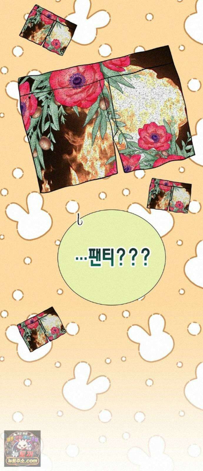 시간제 부부 48화 3