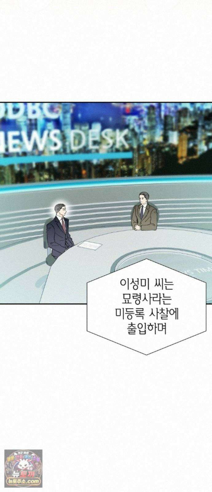 시간제 부부 48화 4