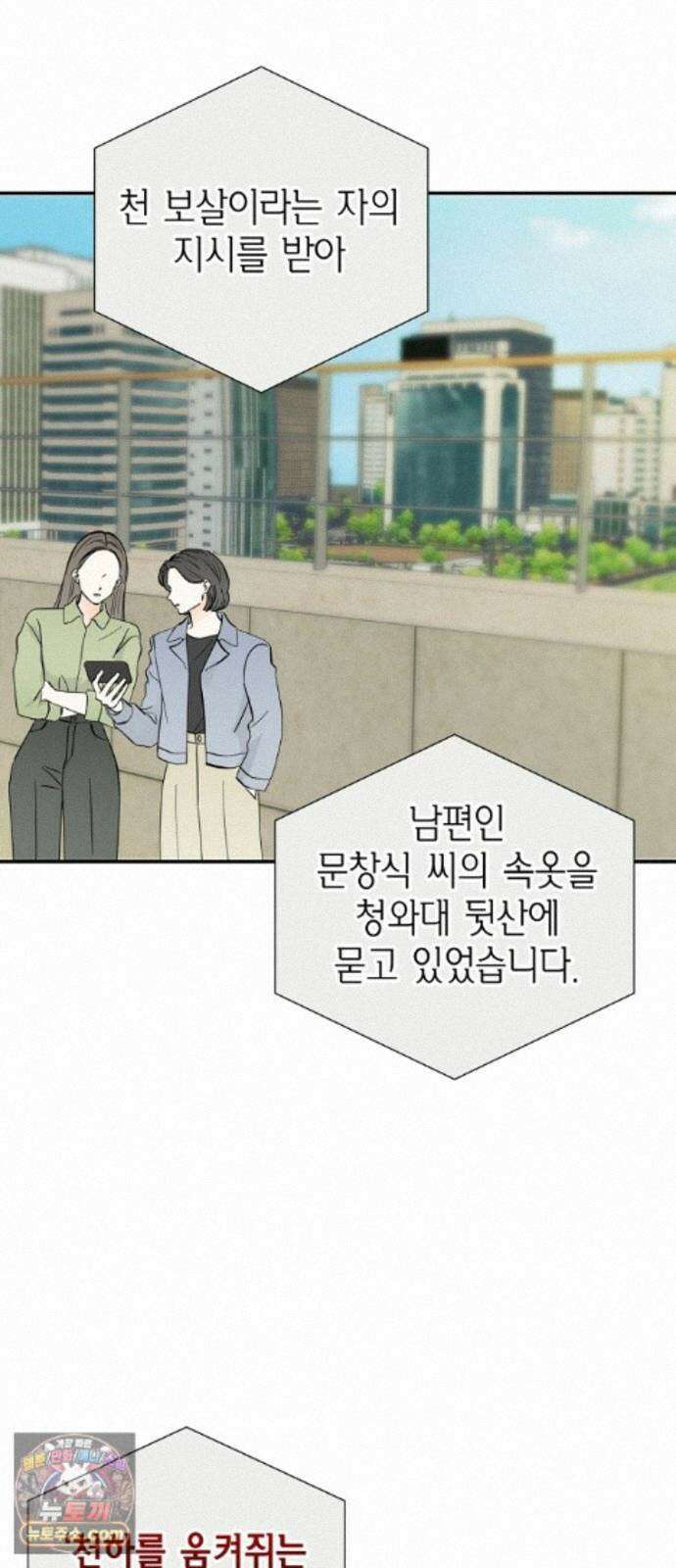 시간제 부부 48화 5