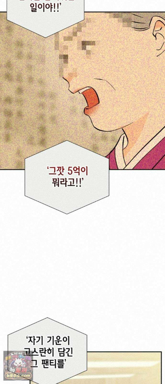 시간제 부부 48화 6