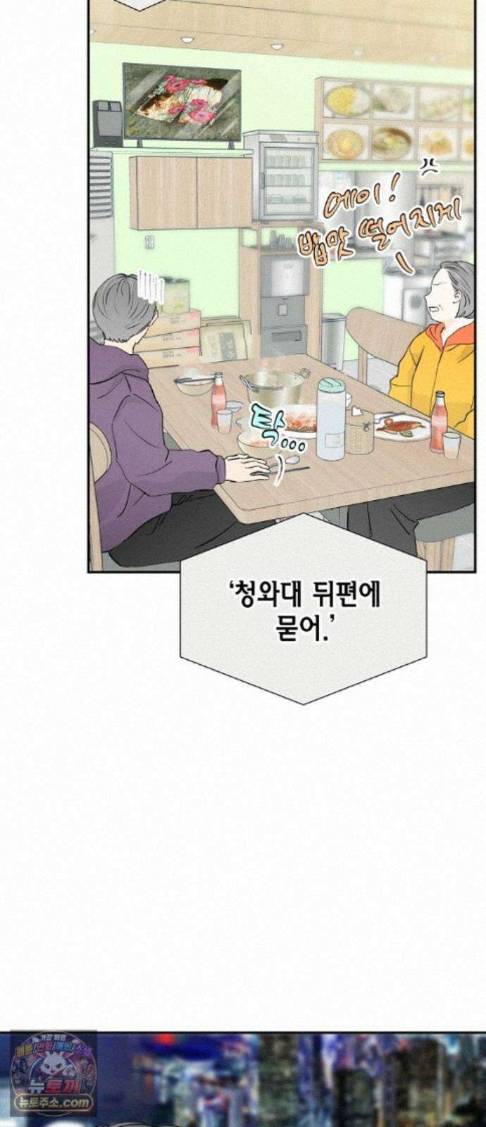 시간제 부부 48화 7