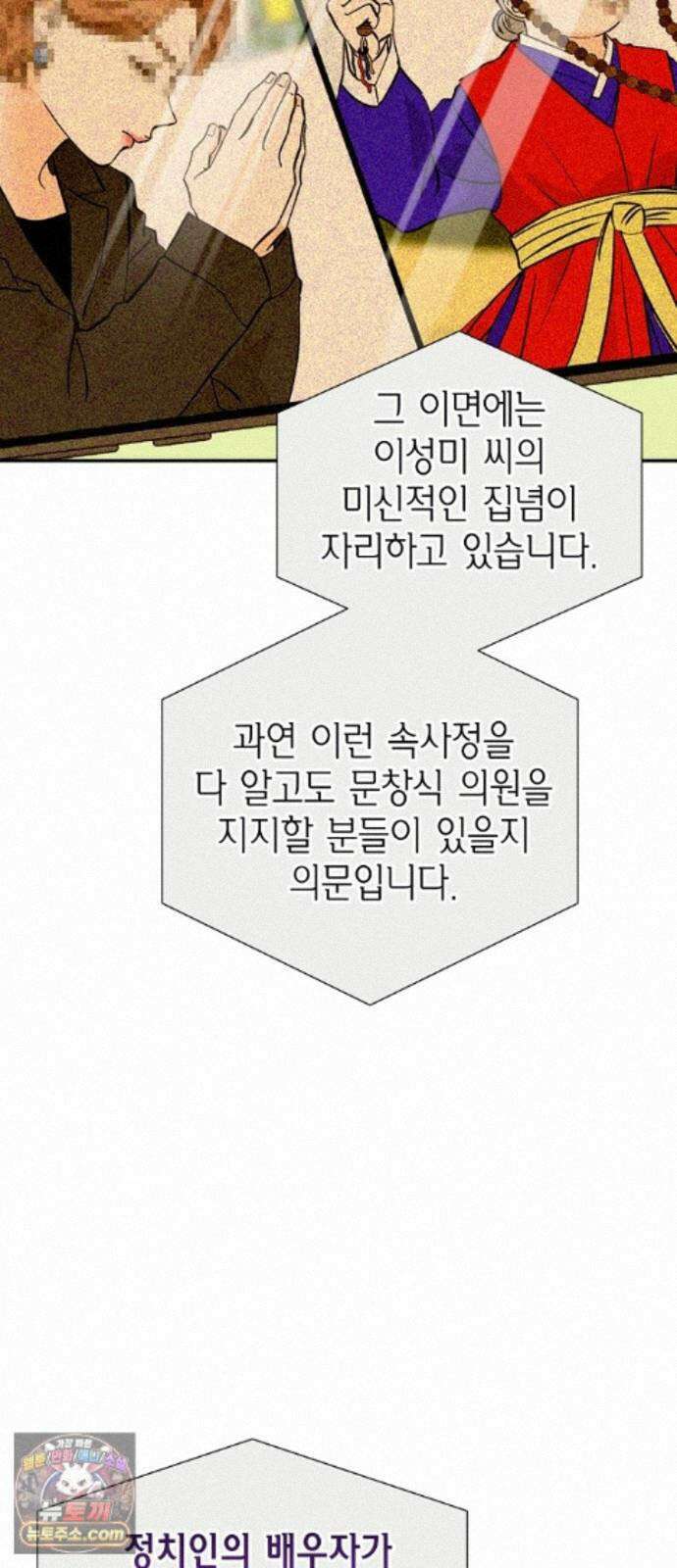 시간제 부부 48화 9